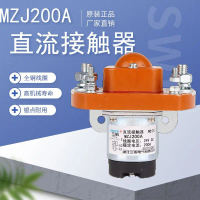 DC Contact, SAYOON, MZJ 50, 100, 200, 300, 400, 600A, Dual Coil, Available in 24-72V