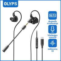 【NEW】OLYPS หูฟังเกมมิ่ง TYPE C มีไมค์ เบสหนักๆ สามารถถอดไมค์ได้ อินเอียร์ คําแนะนําการขายที่ร้อนแรงใ