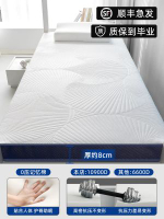 記憶棉床墊 宿舍學生單人軟床墊子 銀杏白-厚約8cm 90x200cm C款