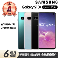 SAMSUNG 三星 A級福利品 Galaxy S10+ 6.4吋(8G/128G)
