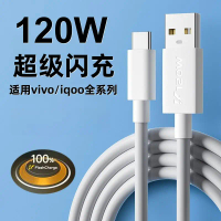เข้ากันได้กับสายข้อมูล Vivo iQOO9 ชาร์จเร็ว 120W และสาย iQOO7/iQOO8/iQOO9 สำหรับการชาร์จโทรศัพท์มือถ