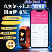DiDoF50Spro 無創血糖血氧 智能手環 全天動態 血壓心率 健康體溫 監測 防水 智能手錶