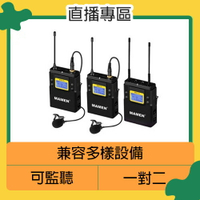 搶券最高折320｜MAMEN 慢門 WMIC-01-K2 一對二 無線麥克風 含領夾麥克風 (WMIC01,公司貨)採訪 直播 1對2 收音 直播 遠距教學 視訊