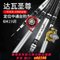 【台灣公司 可開發票】達瓦圣尊19調定位中通竿內走線魚竿碳素超輕硬長節臺釣竿中通魚桿