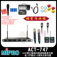 【MIPRO】ACT-747(UHF類比寬頻四頻道無線麥克風 配 2手握式+2領夾式麥克風)