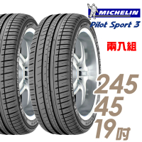 【Michelin 米其林】PILOT SPORT 3 PS3 運動性能輪胎_二入組_245/45/19(車麗屋)