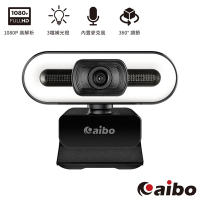aibo DL1 高清補光燈 USB視訊網路攝影機(三段調光/內建麥克風)