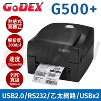 GoDEX G500+ 桌上型 條碼機 標籤機 熱感+熱轉(兩用) 203DPI