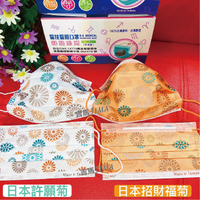 🎀🤞醫技醫用口罩🤞🎀(菊系列)