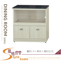 《風格居家Style》雪松2.7尺黑白根石面拉盤收納櫃/餐櫃/下座 040-04-LV