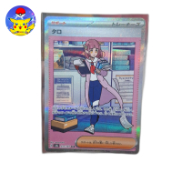 Tara SAR sv8a Japan - Pokemon TCG Indonesia