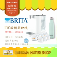 【BRITA】Model ONE 瞬熱智能溫控 UVC殺菌開飲機+贈7顆濾心與1支原廠保溫瓶