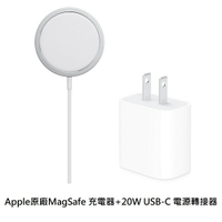 Apple原廠 MagSafe 充電器+ 20W USB-C 電源轉接器組