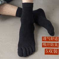 5雙裝五指襪男式秋冬天吸汗防臭腳趾襪透氣棉襪四季款純色中筒襪