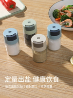 定量調味罐玻璃廚房家用按壓式調料罐密封防潮控鹽瓶燒烤調料瓶盒