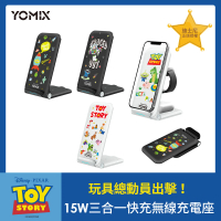 YOMIX 優迷 迪士尼玩具總動員15W三合一快充無線充電座(iPhone/Android/三眼怪/抱抱龍/巴斯)