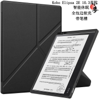 小麥-新品保護套於2023新款Kobo Elipsa 2E保護套帶筆槽10.3寸電子書閱讀器全包邊軟殼矽膠平板電腦休眠皮