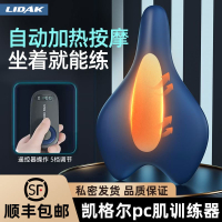 凱格爾家用訓練器pc肌按摩電動提肛鍛煉盆底肌內側內收運動神器