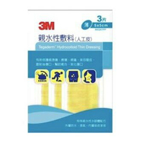 【醫護寶】3M-人工皮親水性敷料(5*5公分薄3片)