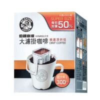 【伯朗咖啡】大濾掛咖啡-精選深烘培-10入/盒(每包加量50%)