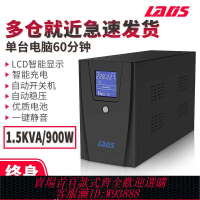 ups模塊 雷迪司UPS不間斷備用電源模塊220V辦公電腦服務器900W穩壓D1500VA