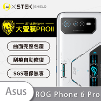 O-one小螢膜 ASUS ROG Phone 6 Pro 精孔版 犀牛皮鏡頭保護貼 (兩入)