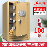 保險柜家用機械鎖保險箱60轉盤密碼防盜老式保險柜貴重物品保管箱