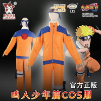 【臺灣公司優質服務】火影忍者衣服鳴人cos服裝漩渦鳴人同款幼少年一代動漫疾風假發成