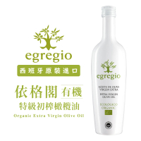 egregio 依格閣 有機冷壓初榨特級橄欖油500ml(100%冷壓初榨)