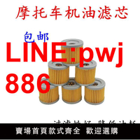 {台灣公司 可開發票}鈴木摩托車QS110 賽馳GT125 GSX鈴木王 GS125機油濾芯機油格