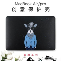 電腦殼 Macbook蘋果筆記本Air13.3電腦保護殼Pro13寸外殼Mac12寸配件套15 全館免運