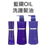 Milbon 哥德式 璀璨系列 藍鑽Oil 護髮素 洗髮精 青春露 M/F 公司貨｜全店$199免運