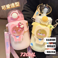 |兒童水杯大容量水壺直飲式吸管彈跳式杯蓋揹帶設計食品級矽膠韓國ins風