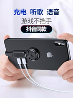 轉接頭蘋果7耳機轉接頭指環扣iPhonex聽歌充電二合一xs max轉換