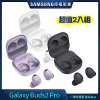 Samsung Galaxy Buds2 Pro 真無線藍牙耳機  (R510) 超值2入組