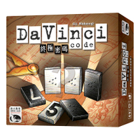 『高雄龐奇桌遊』 終極密碼 Da Vinci Code 繁體中文版 正版桌上遊戲專賣店