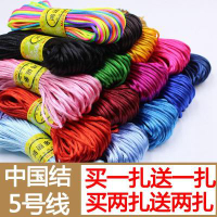 5號線中國結線材手鏈DIY手工編織線配件彩線材料繩子編繩玉線紅繩