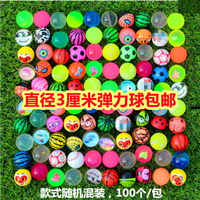 彈力球實心橡膠球創意熱賣地攤小禮品學生獎品兒童幼兒園禮物分享