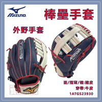 大自在  MIZUNO 美津濃 棒壘球手套 13吋 棒壘手套 外野手套 天然皮革 深藍 1ATGS23930