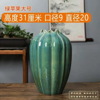 全城热卖 - 單色歐式美式南瓜花瓶擺件綠蘋果現代裝飾客廳景德鎮陶瓷網紅擺件