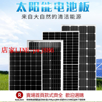 【優惠多 超低價】星火單多晶50W100W150W太陽能發電板充12V電瓶光伏組件房車家用