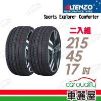 【澳洲曙光altenzo】輪胎澳洲曙光SEC-2154517吋 91W 中_二入組_215/45/17(車麗屋)