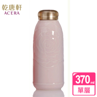 乾唐軒 永恆玫瑰單層陶瓷一手瓶 370ml(2色)