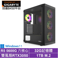 技嘉B450平台[極地戰龍IIW]R5-5600G/RTX 3050/32G/1TB_SSD/Win11
