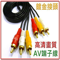 6P AV端子RCA訊號線-富廉網