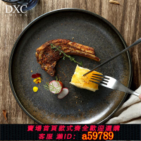 【台灣公司 可打統編】DXC牛排盤子創意西餐盤陶瓷盤子西餐餐具菜盤 個性家用牛排餐盤