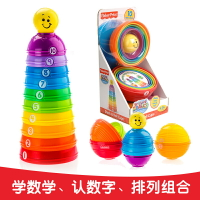 疊疊樂 費雪套圈層疊彩虹杯堆積積木幼兒兒童玩具疊疊碗【MJ8408】