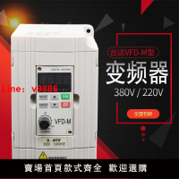 【台灣公司 可開發票】臺達變頻器vfd007m43b vfd015m43b vfd022m43b 三相變頻器