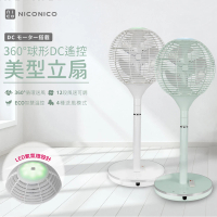 NICONICO 360度球形DC遙控美型立扇/電風扇(NI-S2011)