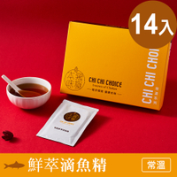 雞極本味 常溫鮮萃滴魚精60ml (14入/盒)(BO0078U)
